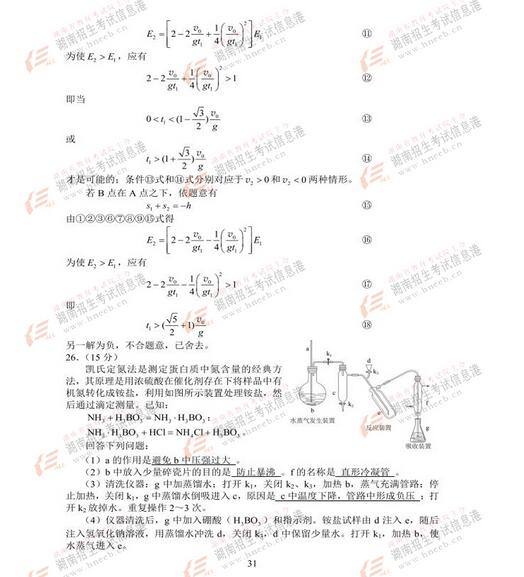 2017年高考理综全国卷2,2017年理综真题全国一卷
