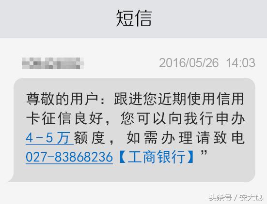 手机短信诈骗新套路,常见的短信诈骗信息有哪些