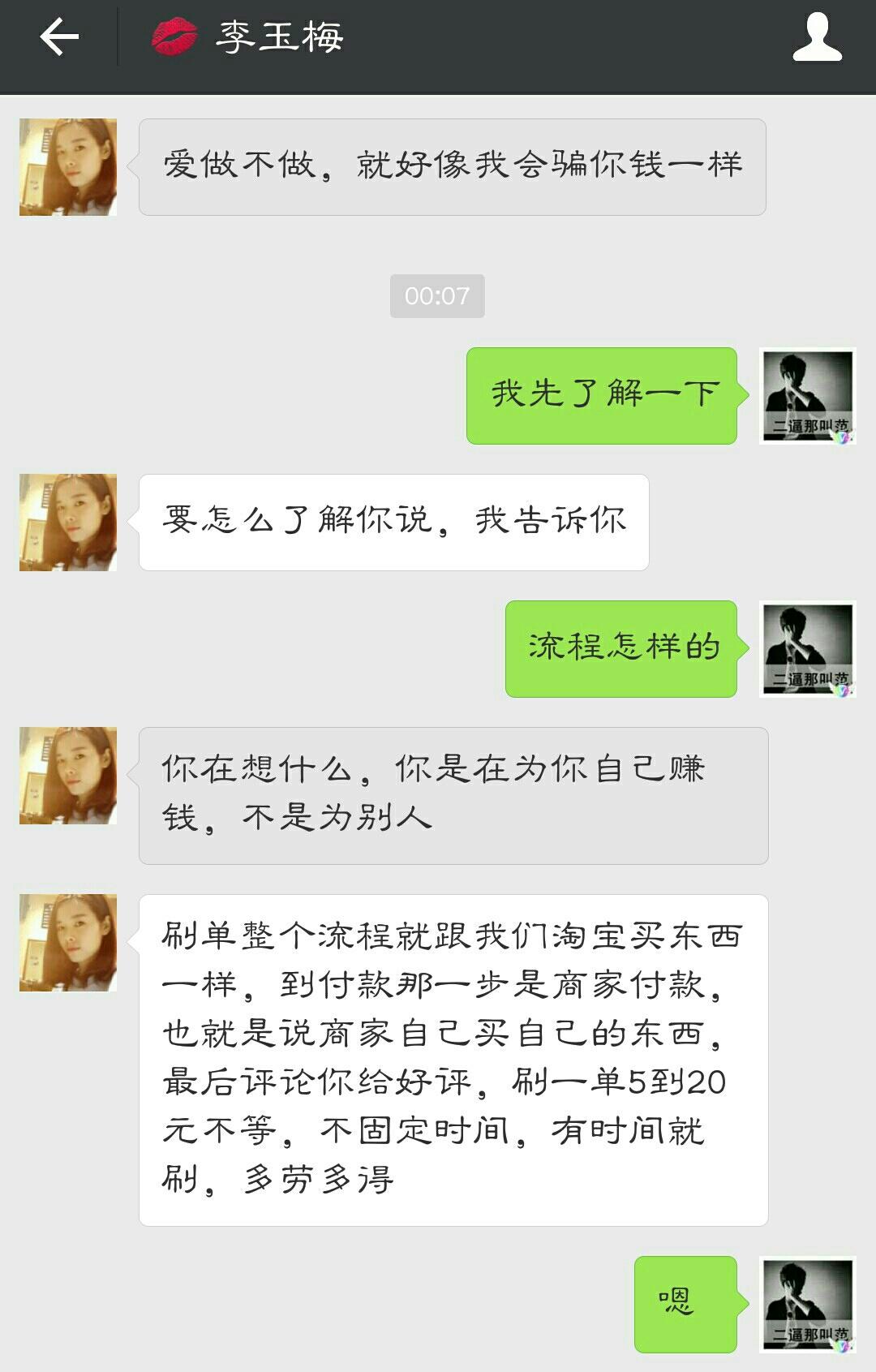 网上兼职被骗的真实经历,网上兼职被骗惨痛经历