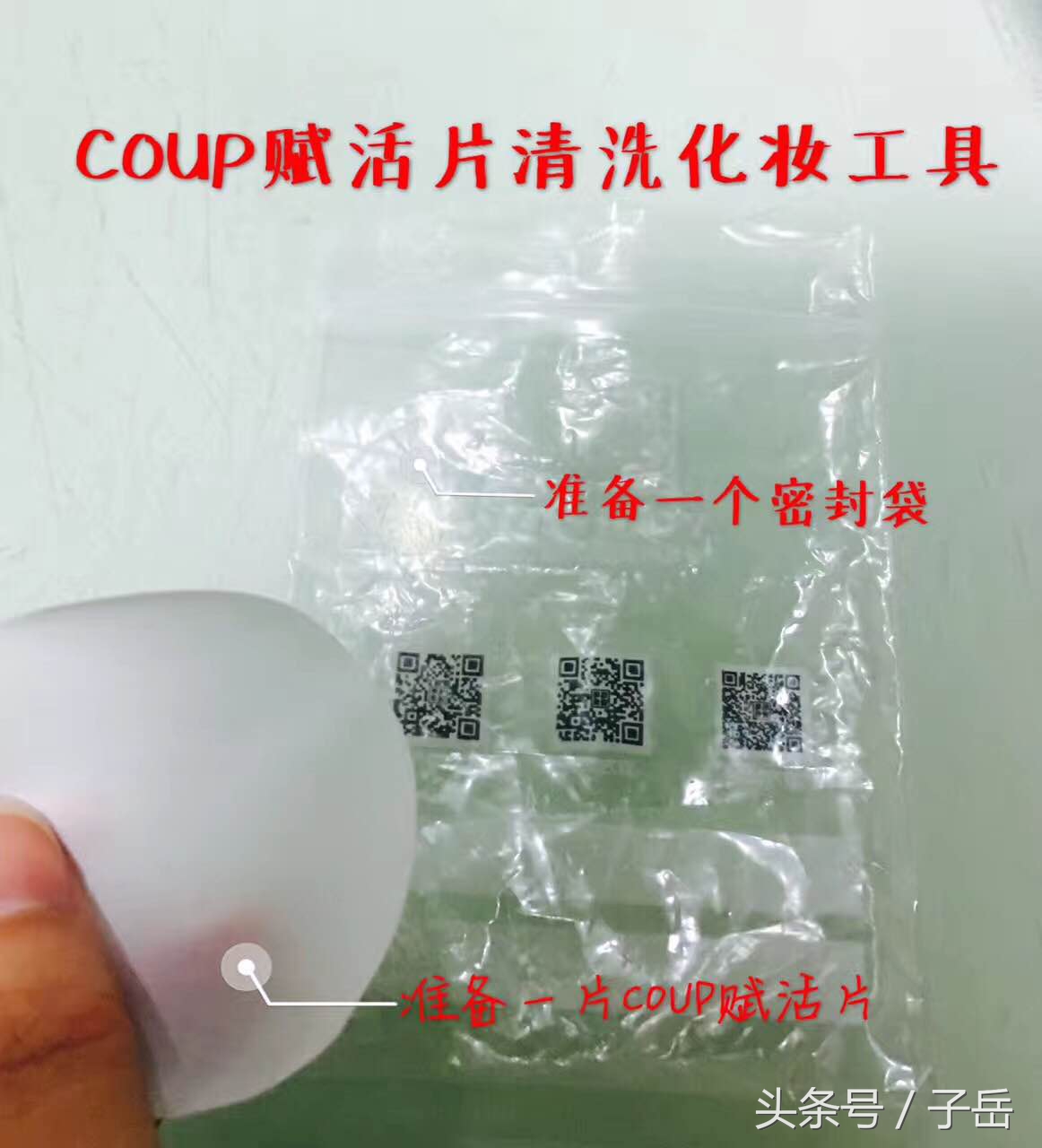 如何洗气垫粉扑,教你一招正确清洗粉扑的方法