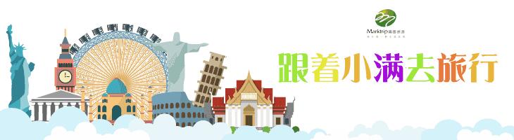 满客旅游｜毕业旅行：行遍江南清丽地，人生只合住湖州——太湖雷迪森欢迎您