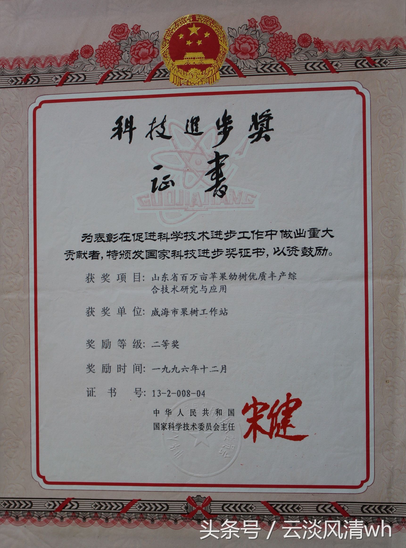 威海林果业的生长情况,威海发展史介绍