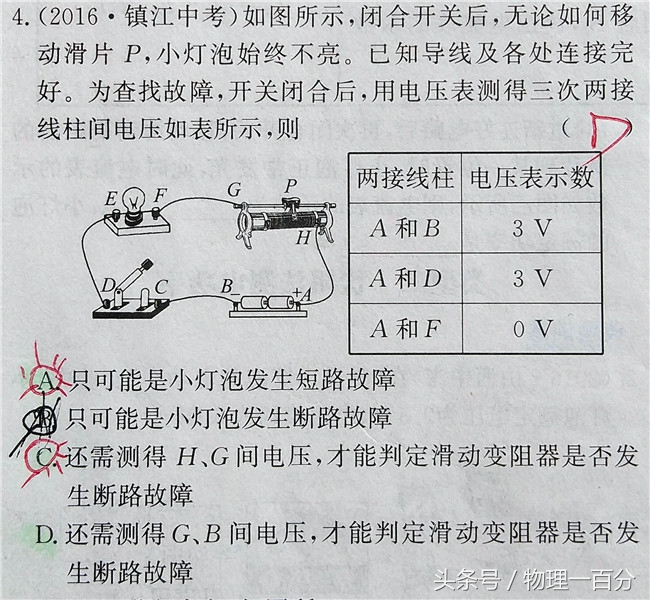 初三物理电路短路断路,电路短路会起火原因