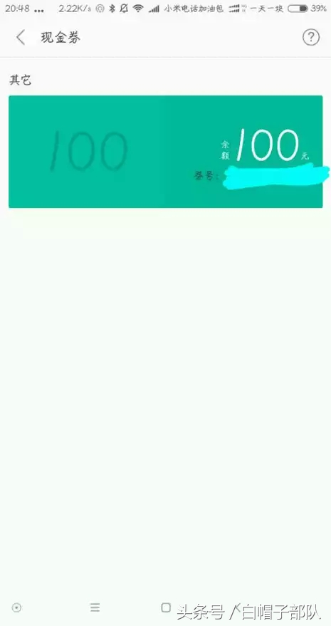 3元米粉卡,小米米粉卡3元