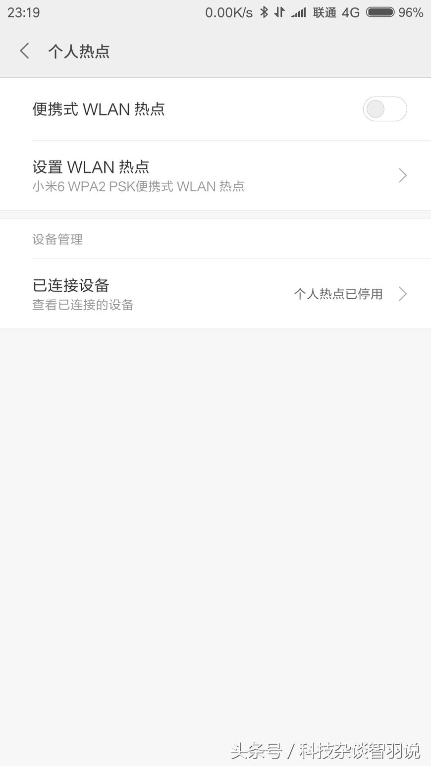 小米手机怎么提升续航能力,小米手机如何提高续航