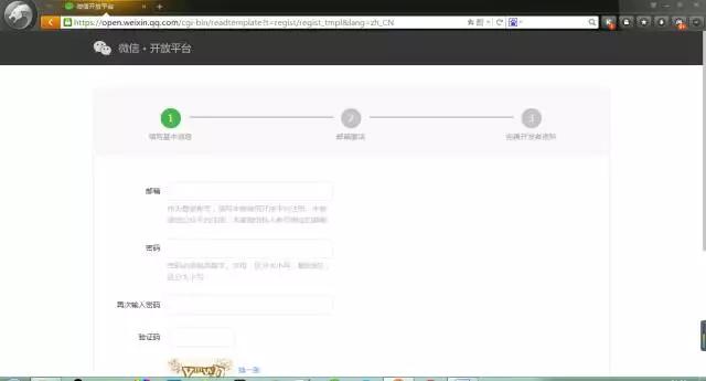 公众号三方平台开发流程,微信公众号三方