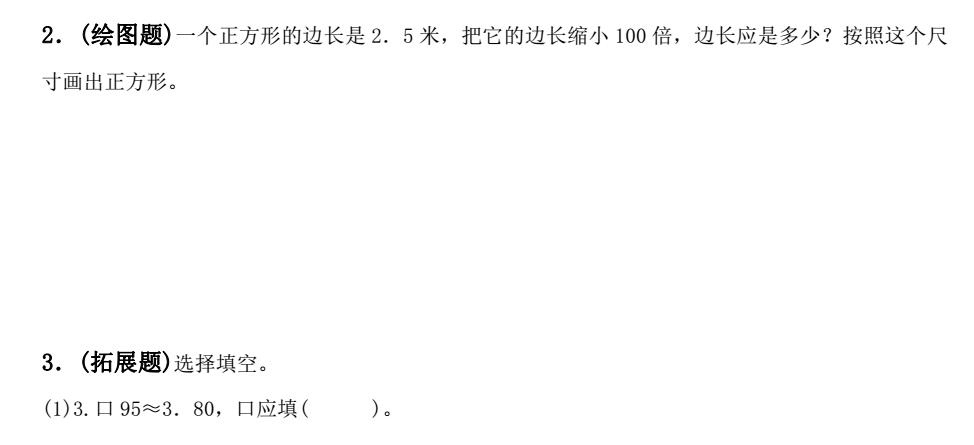 四年级下册期中数学有答案,四年级下册数学期末必考应用题
