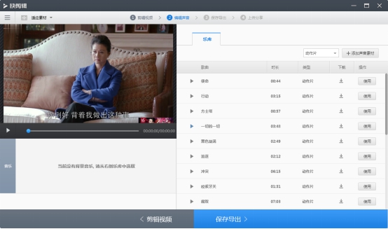 用快剪辑做自媒体,用快剪辑5分钟学会视频剪辑