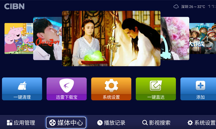 海美迪盒子H7四代如何安装蜜蜂视频