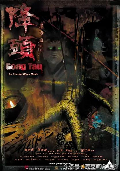 香港最后一部巫术片,香港最后一部悬疑片