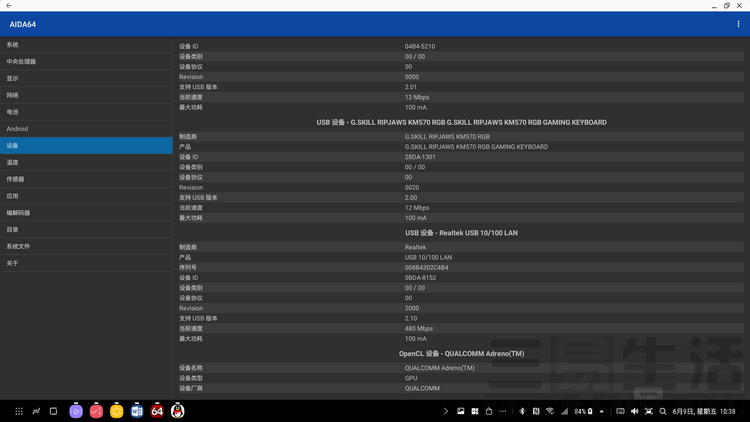 三星dex连接电脑,三星dex扩展坞小米