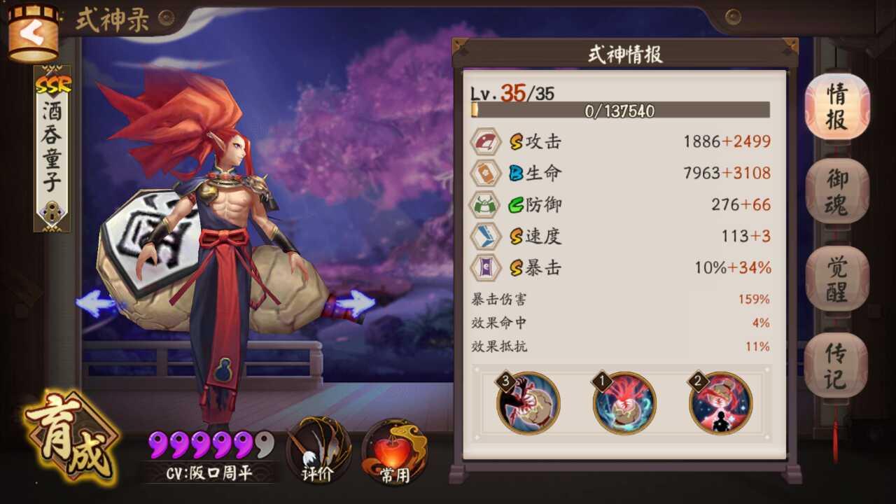 阴阳师暴击和爆伤怎么堆,阴阳师怎么堆暴击和爆伤