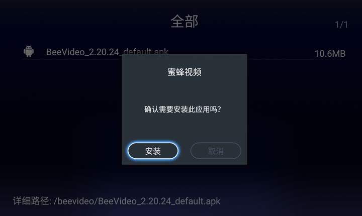 海美迪盒子H7四代如何安装蜜蜂视频