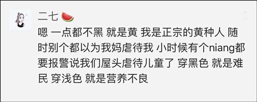 皮肤黑怎么调理能变白,皮肤黑是一种什么样的体验
