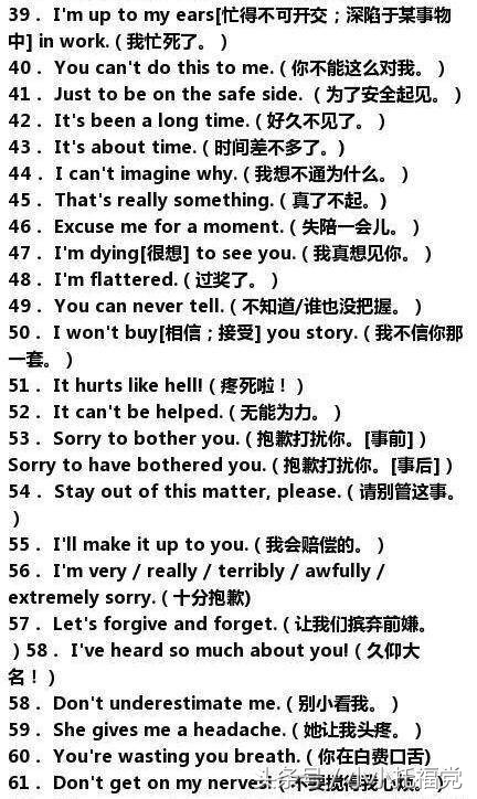 零基础口语每天6句英语口语训练,有哪些适合初学者的英语口语