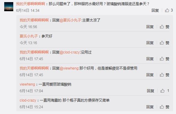 缓解看手机视力疲劳用什么眼药水 (经常玩手机用什么眼药水保护视力)