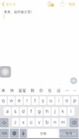 iphone输入法重输功能,iphone输入法你不知道的玩法