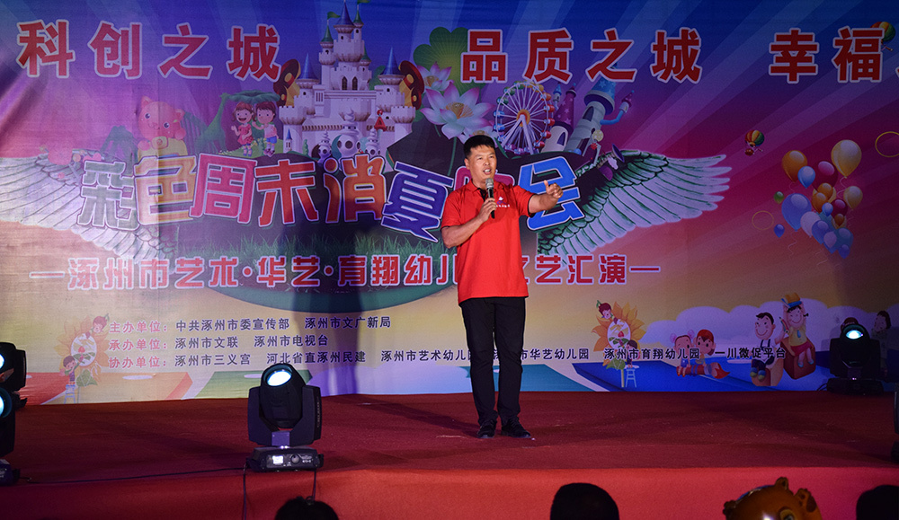 涿州市六一表演,涿州市文艺汇演