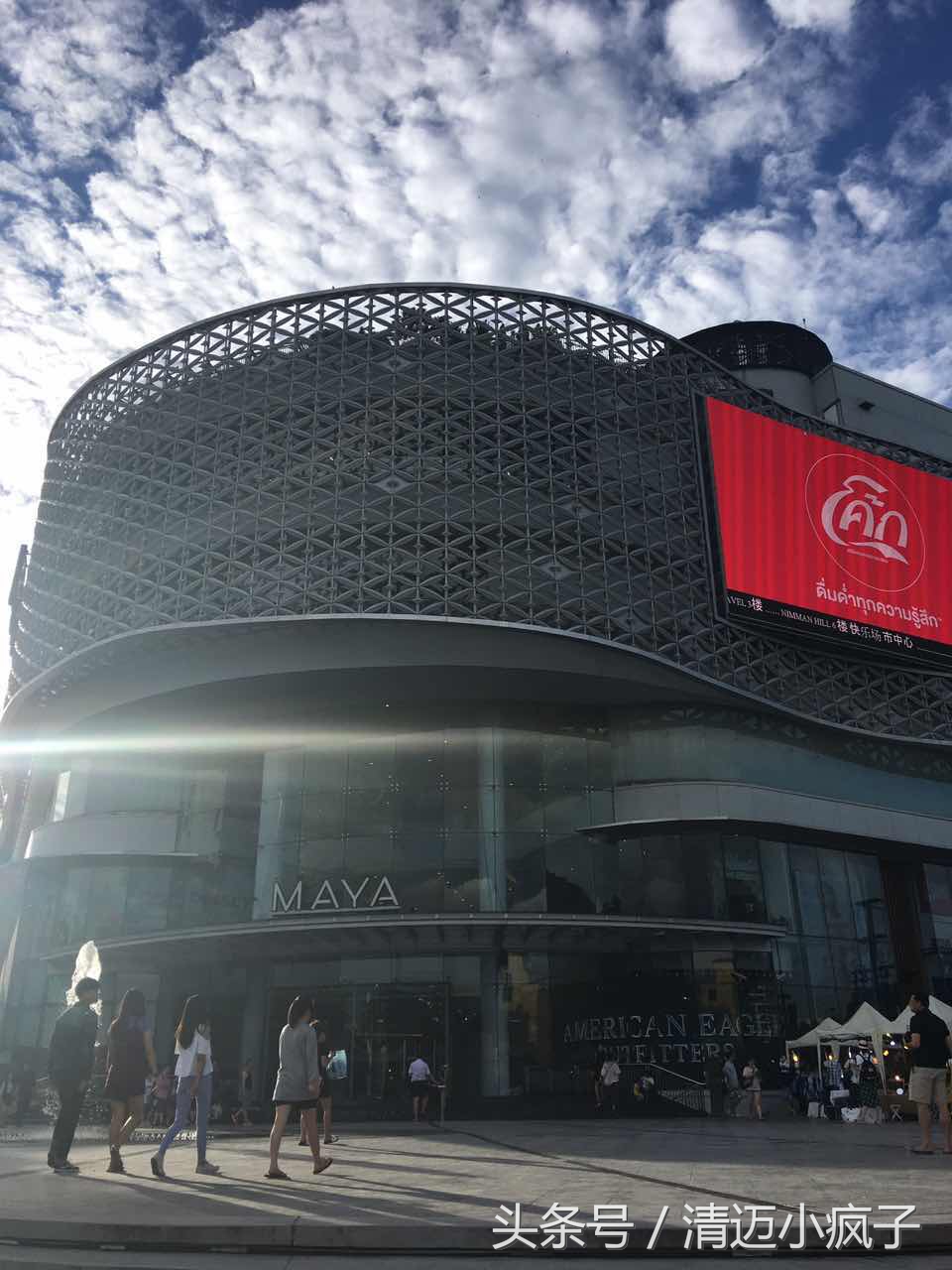 清迈maya打折,清迈maya购物