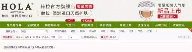 又有12批防晒不合格，澳洲赫拉、索芙特等套路重现！丨美丽提醒