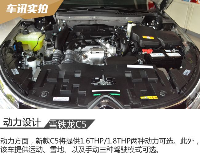 第三代雪铁龙c5的优缺点,法系车雪铁龙c5
