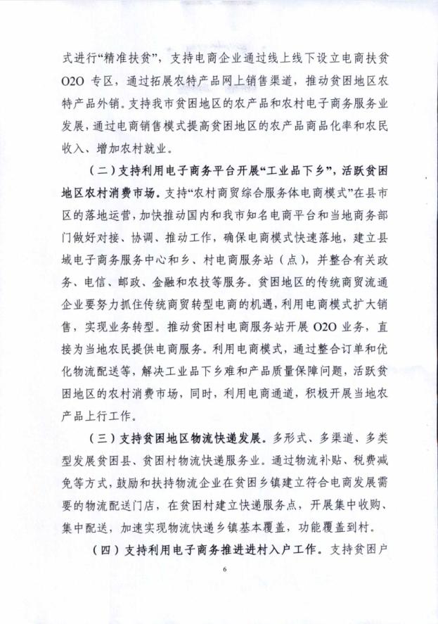 通知格式的范文,通知格式范文三年级下册