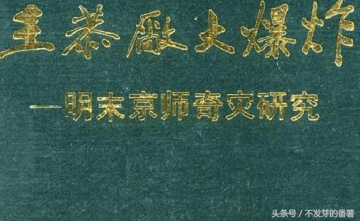 世界自然之谜,2万人一丝不挂飞上天,天空中下起了“尸块”雨