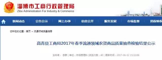 金沂蒙、鲁西、艳阳天……25款肥料被曝不合格！用肥旺季，看清楚不吃亏