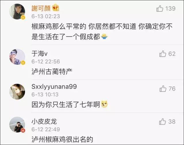 川味椒麻鸡征服日本!成都帅小伙网上卖辣鸡,人称“日本老干妈”