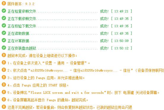 iphone6splus越狱能恢复吗,iphone6splus降级和还原