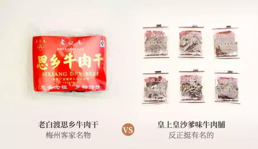 各地好吃的特产牛肉干推荐,十大特产牛肉干排行榜