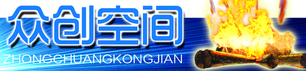 众创空间怎么赚钱,创客空间创业项目