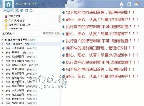 网络兼职诈骗又有新套路,网络兼职诈骗套路怎么一眼识破