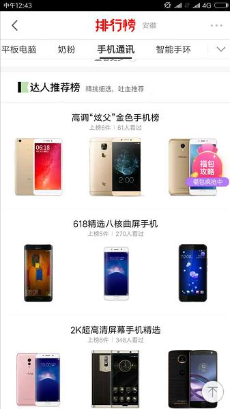 京东大容量最新手机,京东618优惠最大的手机