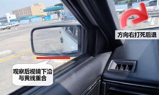 科目二倒车入库全过程技巧图解,科目二皮卡倒车入库最笨绝招图解