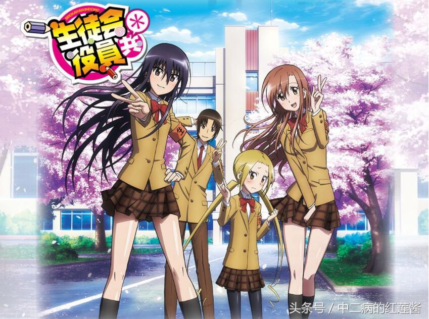 考试结束?还不赶快关注下社团!二次元里有哪些奇葩的社团?