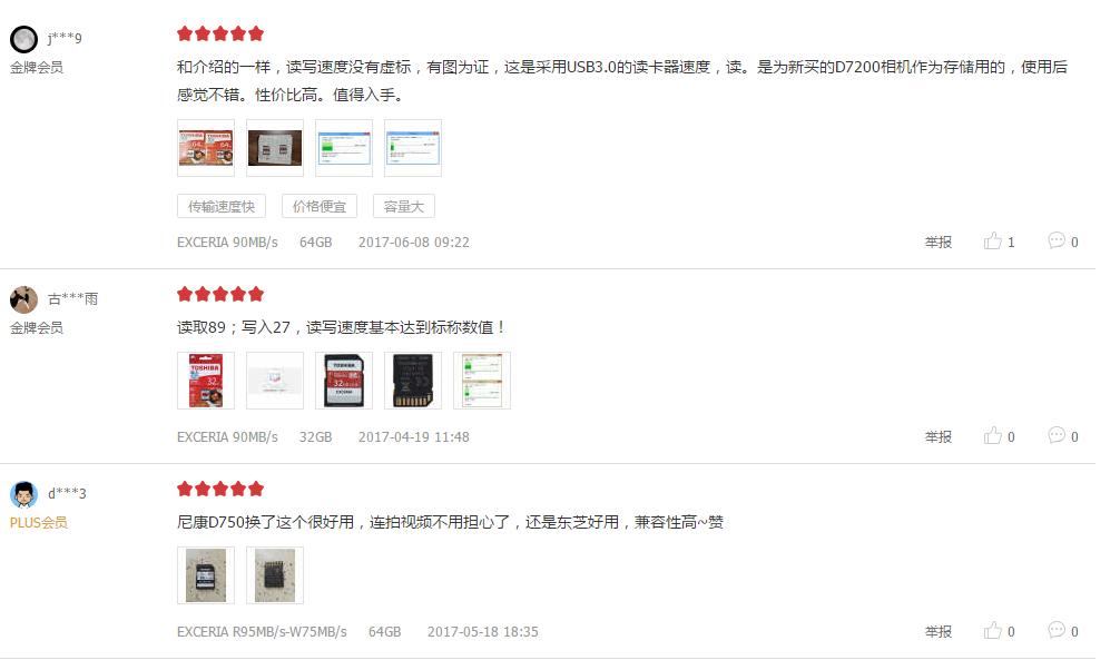 稳定高速的内存卡，我觉得东芝N401高速SD卡十分不错