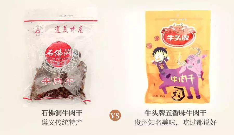 各地好吃的特产牛肉干推荐,十大特产牛肉干排行榜