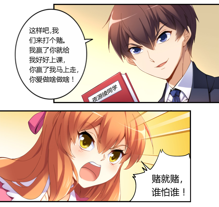 我是高富帅免费在线看漫画,我是高富帅漫画最后一次更新