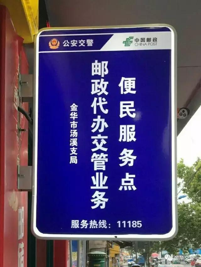 金华可以申请电子版的驾驶证 (金华什么时候12123有电子驾驶证)