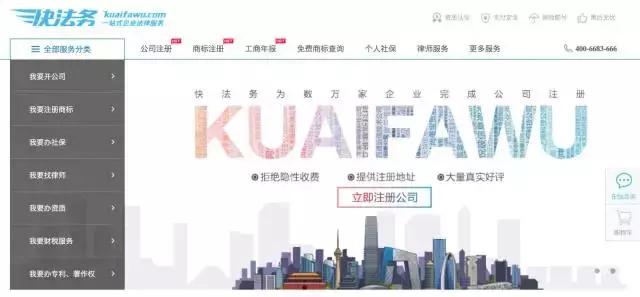 快法务创业指南,快法法务成功案例