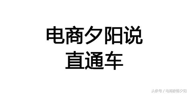 淘宝直通车推广技巧基础教程,新手如何开好淘宝直通车推广店铺