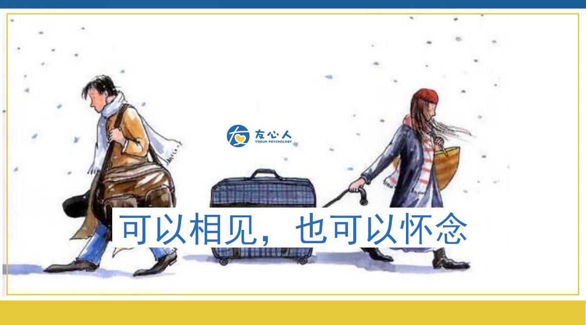 分手还能做朋友的是什么心态,为什么有的人分手可以正常生活