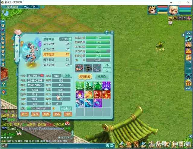 神武2冲级攻略,神武2法术动画