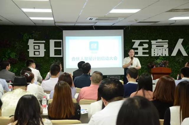 创新金融·共享多赢｜理亿理合伙人启动大会圆满落幕！