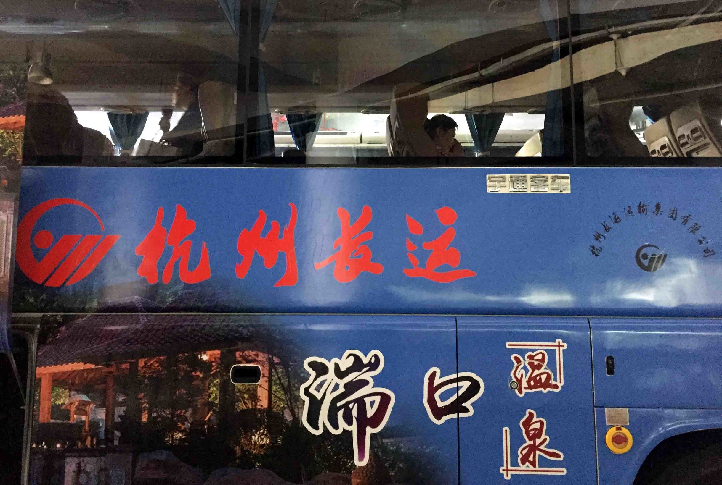 高铁地铁无缝对接，9点出发18点返回！湍口众安氡“冷”泉避暑游专线车开通！