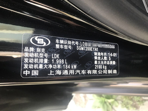 别克君越办进京证车辆型号怎么填,君越进京证怎么办理