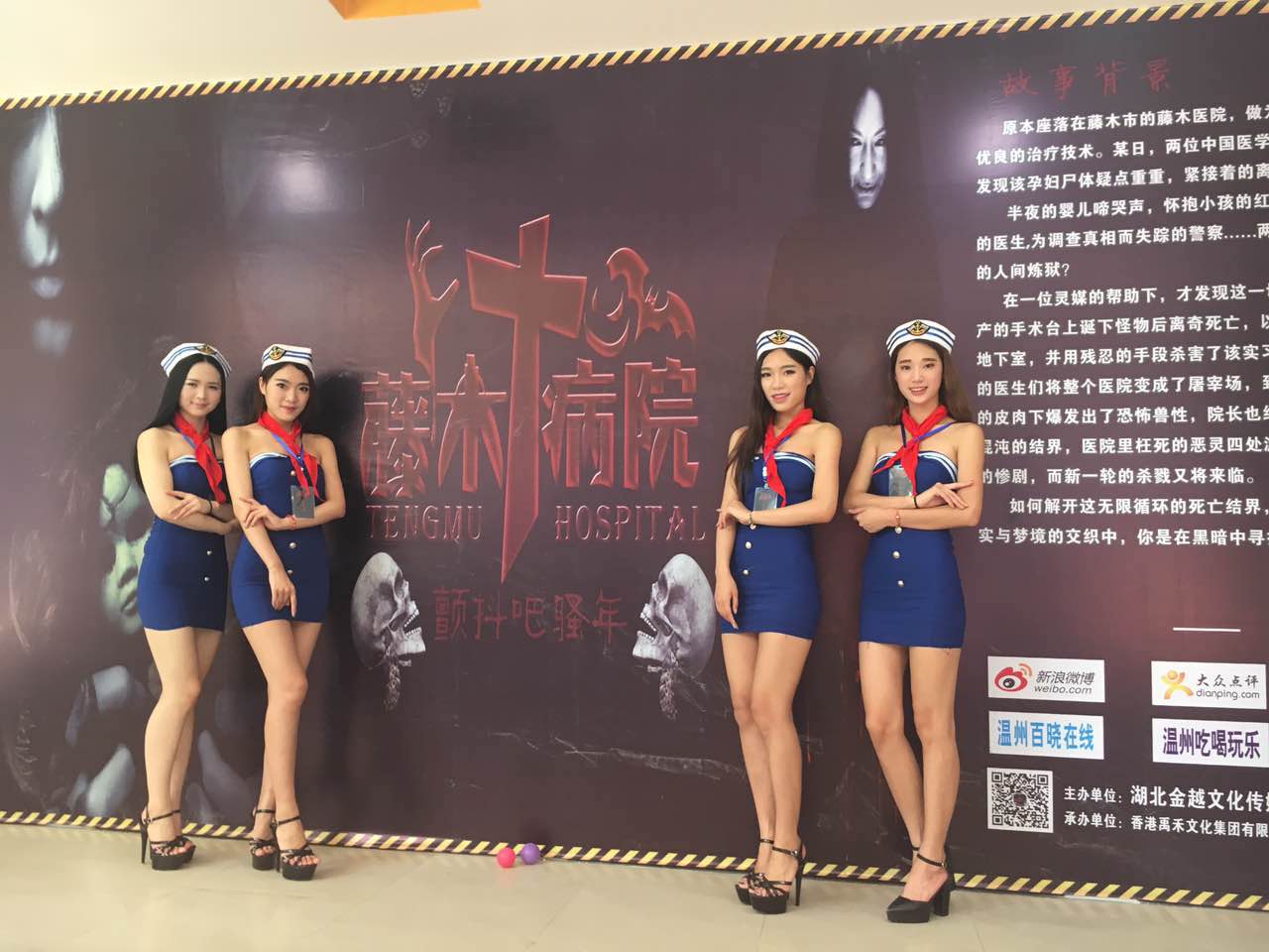 藤木病院介绍,藤木病院是在哪里的