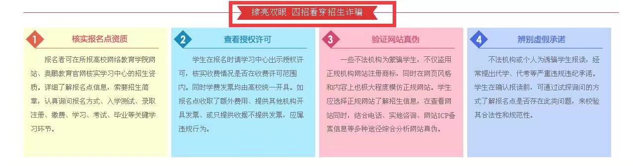 奥鹏远程教育中心成都,奥鹏远程教育中心费用