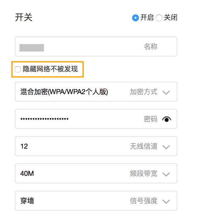 手机怎样设置wifi密码防止蹭网,随身wifi如何更改密码防止蹭网